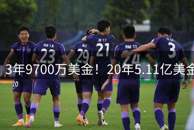 3年9700万美金！20年5.11亿美金！哈登比肩詹杜库